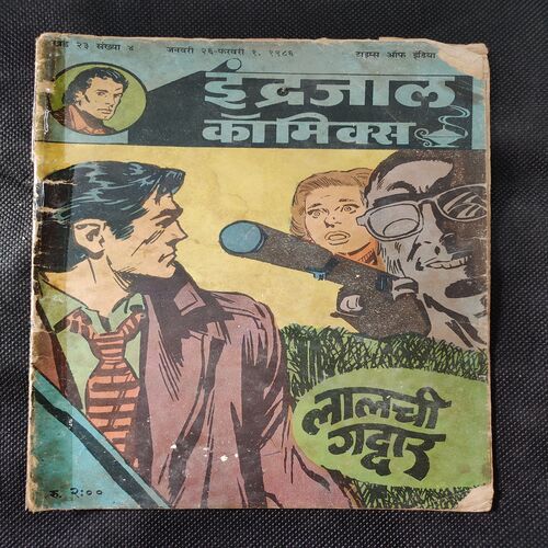 Lalchi Gaddar .