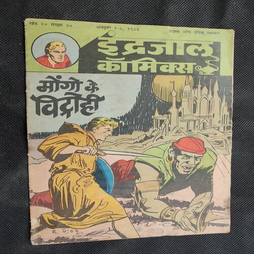 Mongo Ke Vidhrohi .