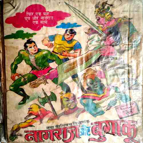 Tilismdev Aur Tilismasur