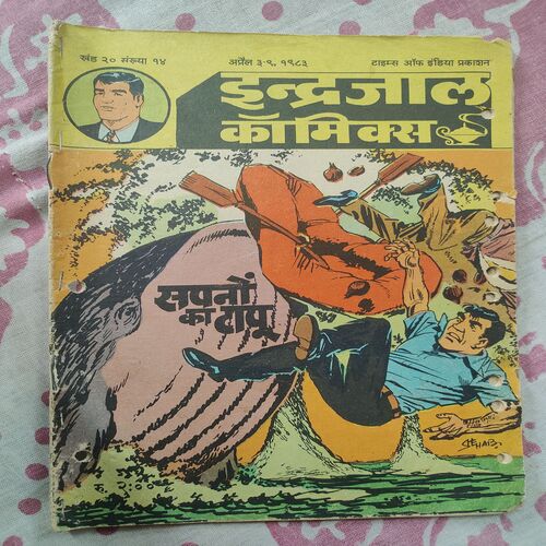 Sapno Ka Taapu .
