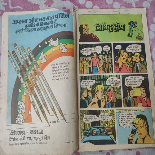 Nishidh Dweep . ( Front Cover Upper Side Corner Little Cut ).