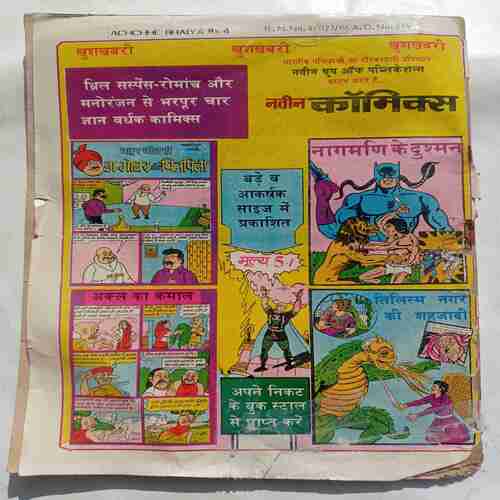 Acche bhaiya