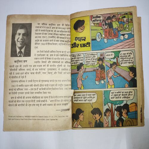 Billoo - 1 .