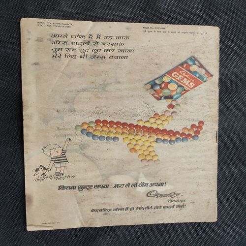 Mongo Ke Vidhrohi .