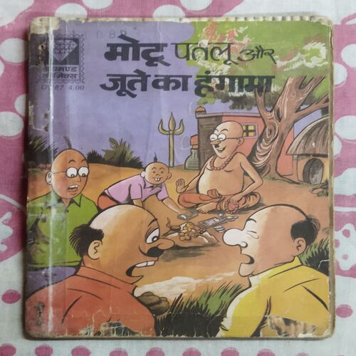 MOTU PATLU AUR JOOTE KA HANAGAMA