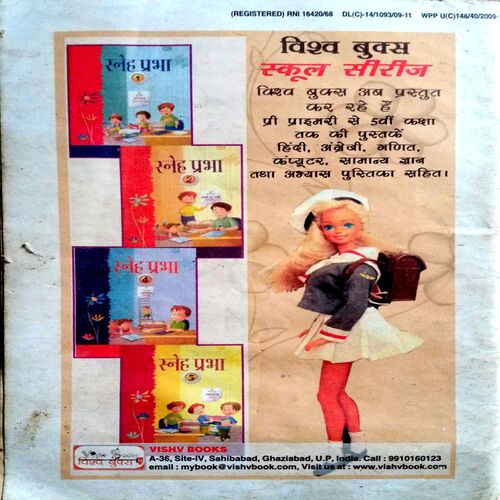 Champak (Jan 2nd 2011) (Small)