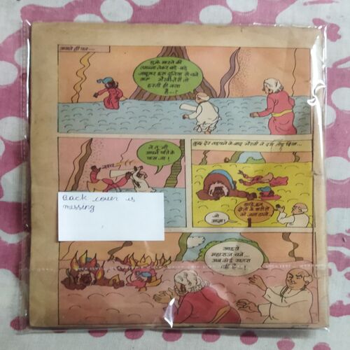 TAU JI AUR VINASHAKARI  MAANAV (BACK COVER IS MESSING)