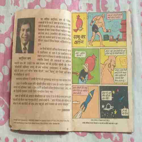 CHACHA CHAUDHARY SABU KA WATAN