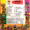 Champak (Jan 1st 2011) (Small)