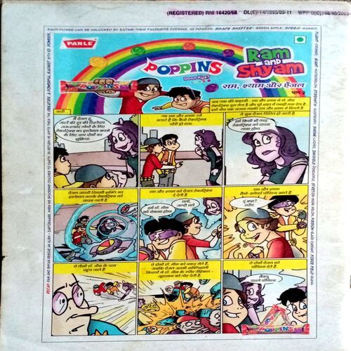 Champak (Jan 1st 2011) (Small)