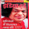 India Today (11 May 2011)
