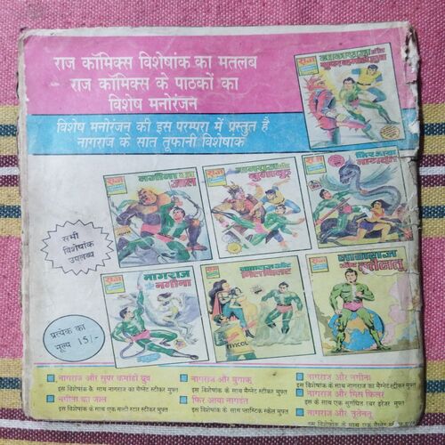 NAGRAJ  KA  DUSHMAN
