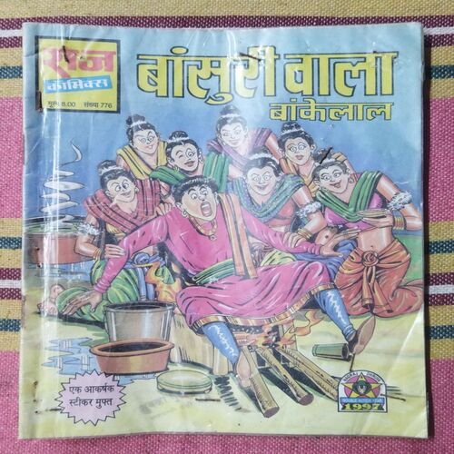 BANSURI  WALA