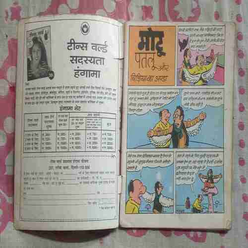 MOTU PATLU AUR CHIDIYA KA ANDA