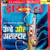 India Today (13 April 2011)