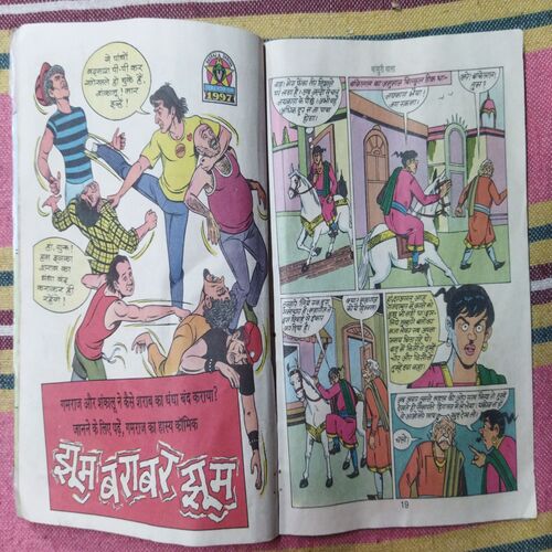 BANSURI  WALA