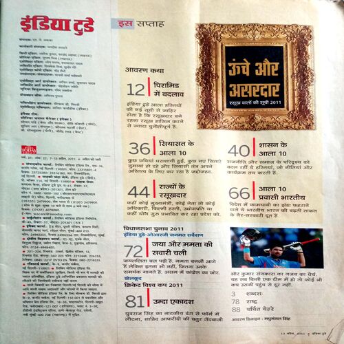 India Today (13 April 2011)