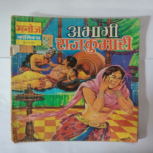 Abhgi Rajkumari . ( Front Cover Little Cut )