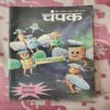 Champak . ( June - 1st - 2004 ) .