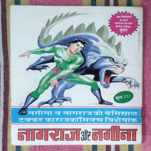 NAGRAJ AUR MISTER 420