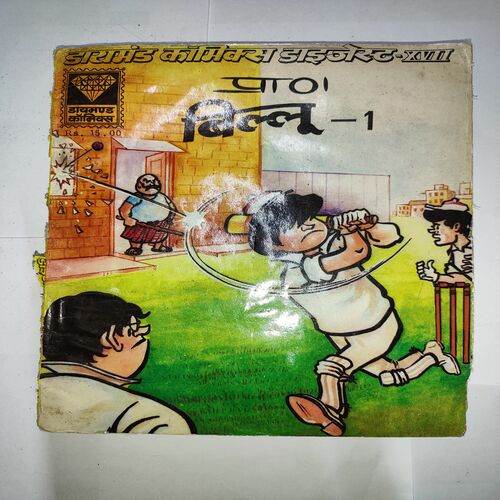 Billoo - 1 .