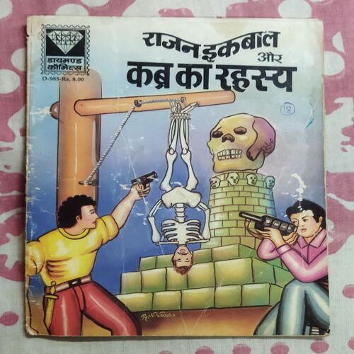 RAJAN IQBAL AUR KABR KA RAHASY