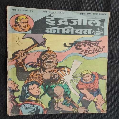 Jahrila Sangit .