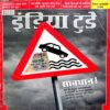India Today (7 Dec 2016)