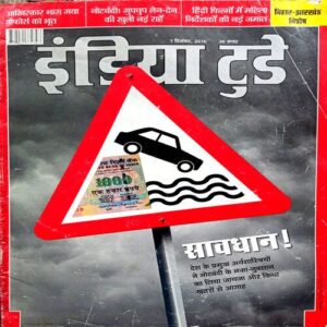 India Today (7 Dec 2016)