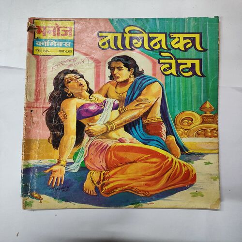 Nagin Ka Beta .