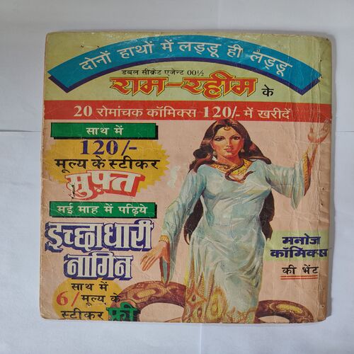 Do Saal Ka Raja .