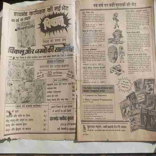 Suman Saurabh ( January 1986)
