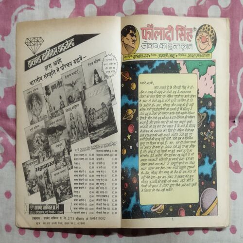 FAULADI SINGH-4