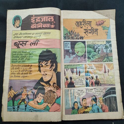 Jahrila Sangit .