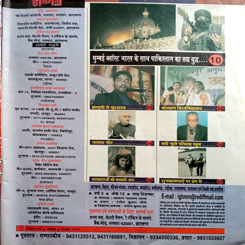 Indian Guard ( Dec 2008)