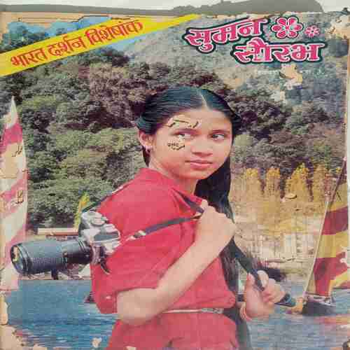 Suman Saurabh (  december 1985 )