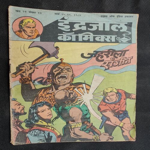 Jahrila Sangit .
