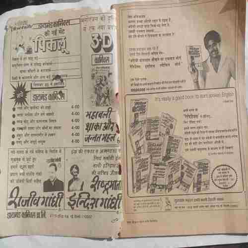Suman Saurabh (  december 1985 )