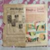 TAUJI AND SHAKRAL'S PRINCESS FRONT (COVER RIGHT SIDE LITTLE CUT)