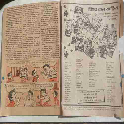 Suman Saurabh (  december 1985 )