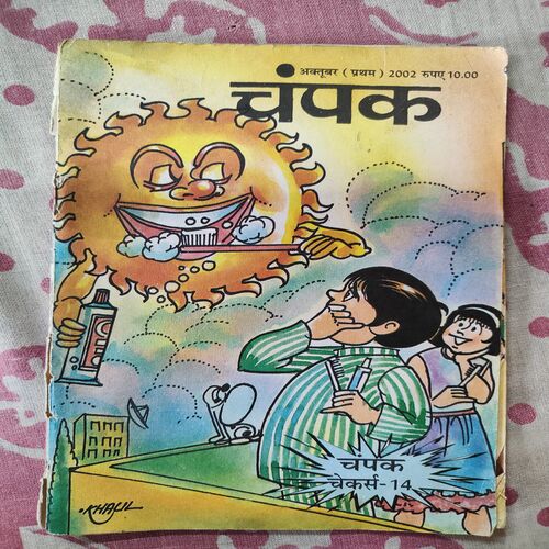 Champak . ( October - 1st - 2002 ) .