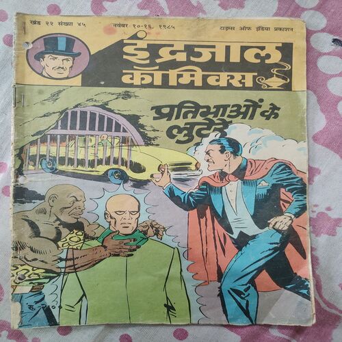 Pratibhavo Ke Luttere .