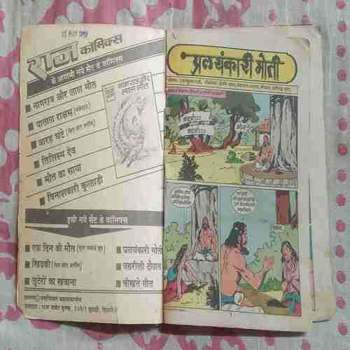 Pralayankati  Moti