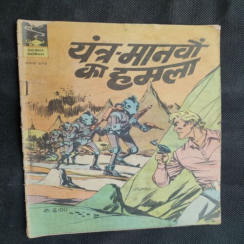 Yantr - Manvo Ka Hamla .