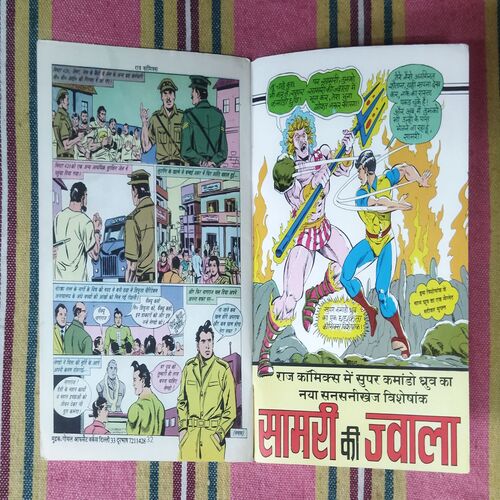 NAGRAJ AUR MISTER 420