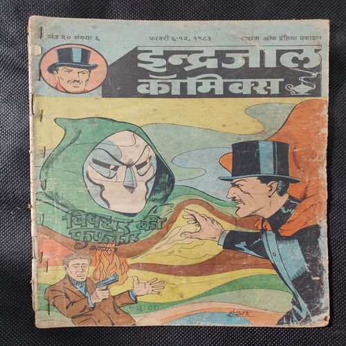Vishghar Ki Fufkaar . ( Part - 01 ) .