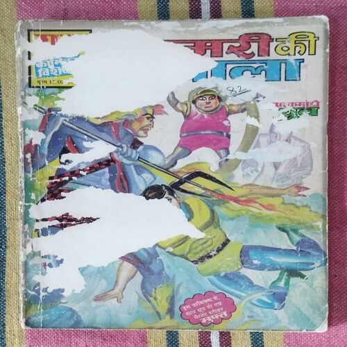 SAAMAREE KEE JVAALA