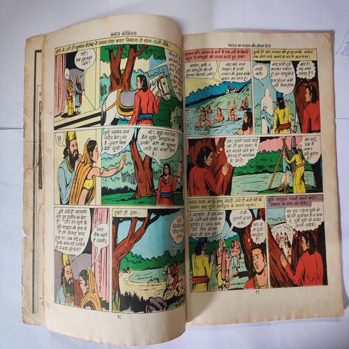 Yamraj Ka Vardaan Aur Shaitaan Daitya .