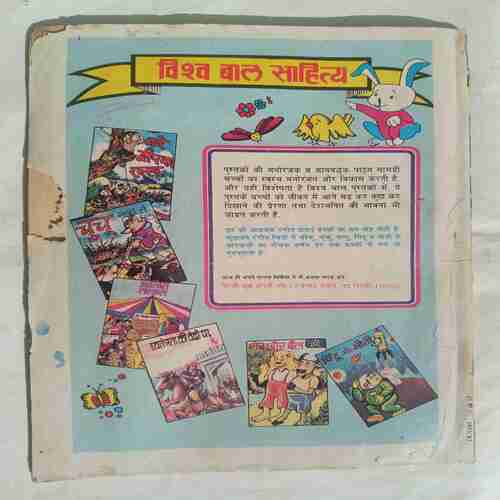 Suman Saurabh (  december 1985 )