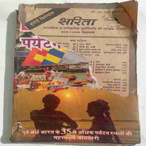 Sarita (  January  1st 1979)